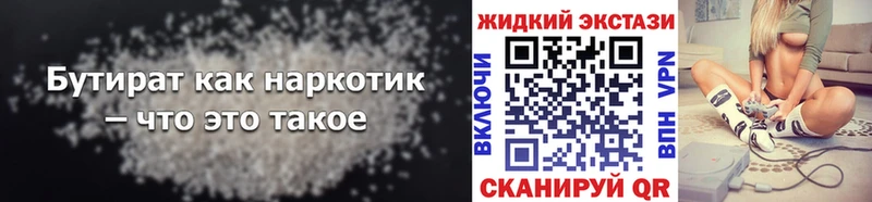 Бутират жидкий экстази  Новоульяновск 