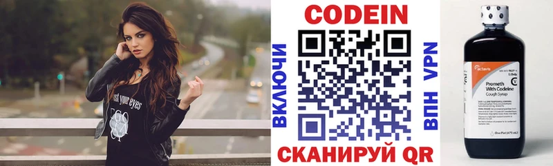 Кодеин напиток Lean (лин)  дарнет шоп  Новоульяновск 