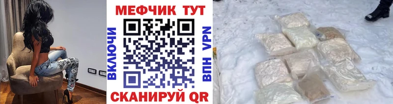 Меф 4 MMC как найти Новоульяновск